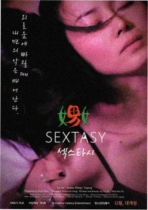 苏晚晴 - 催眠教室女主角